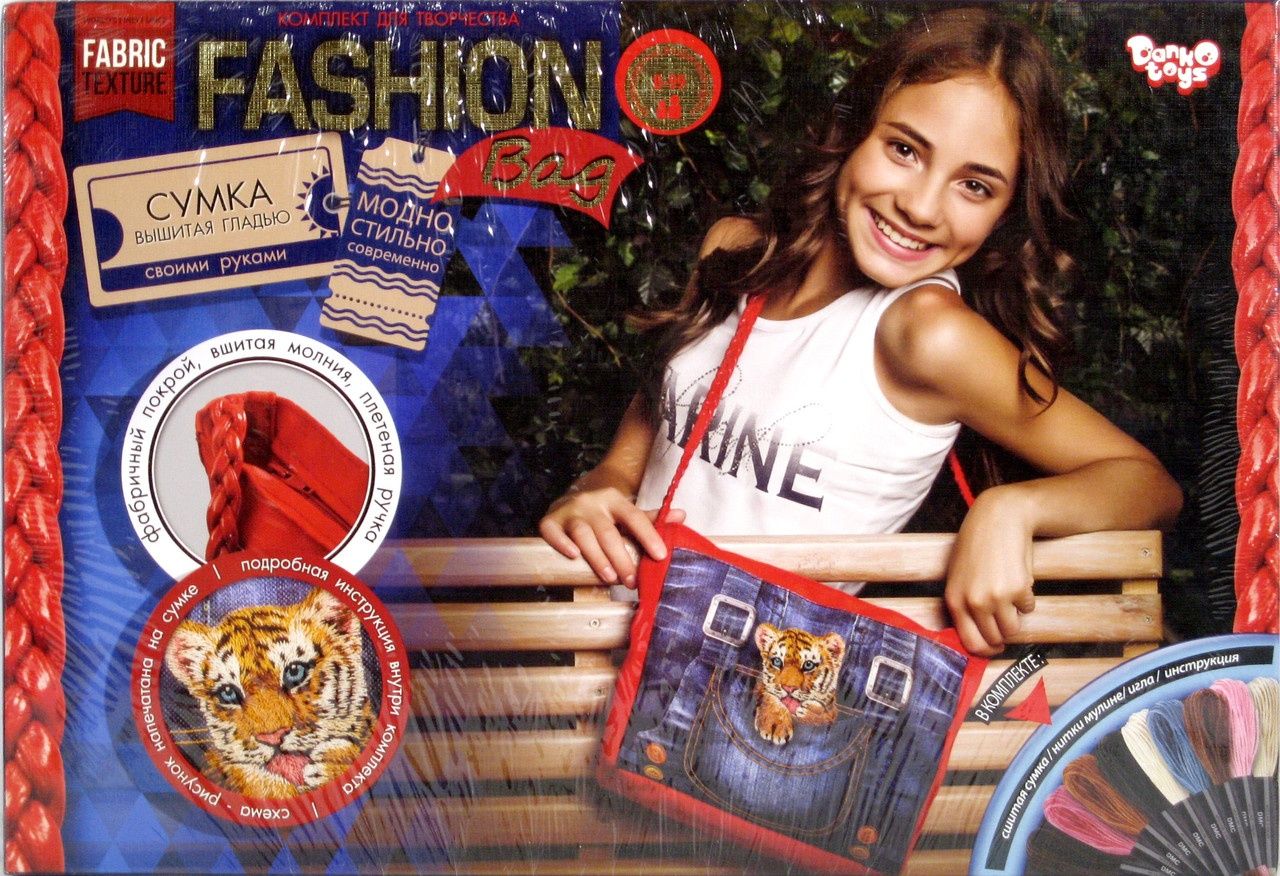 Набор для творчества "Сумка Fashion bag "