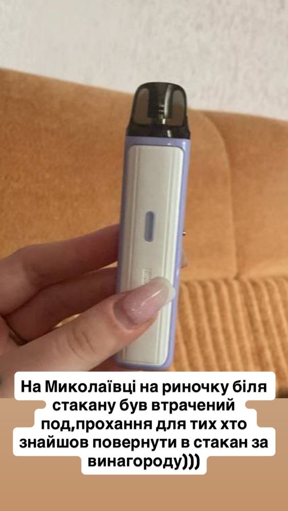 Втрачений под , прохання повернути