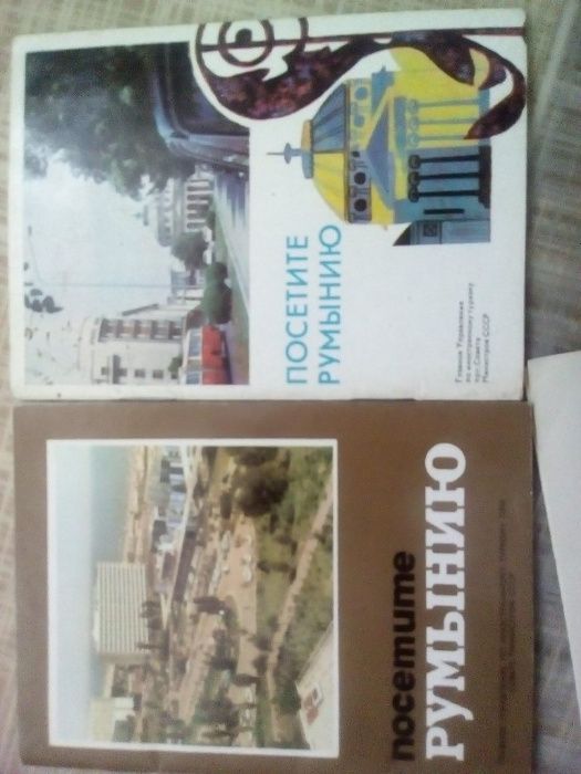 открытки стран буклет Чехословакия-Болгария-Венгрия-Румыния