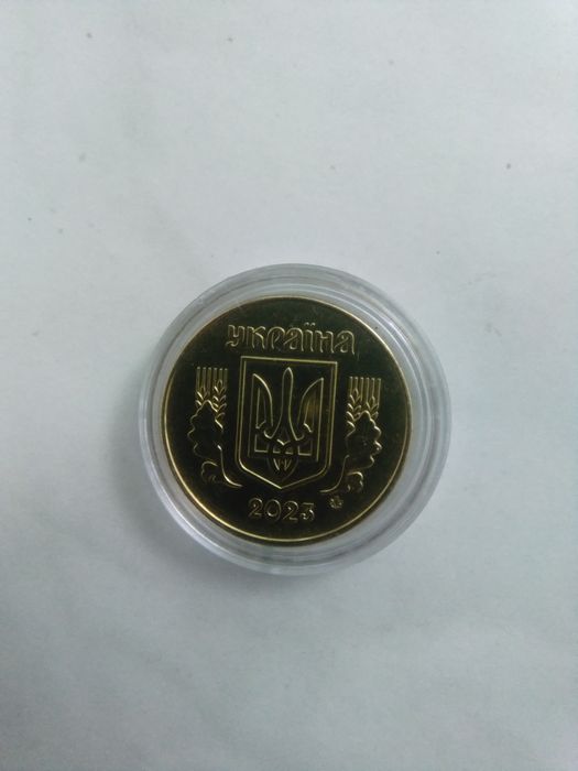 50 копійок 2023 2025 років