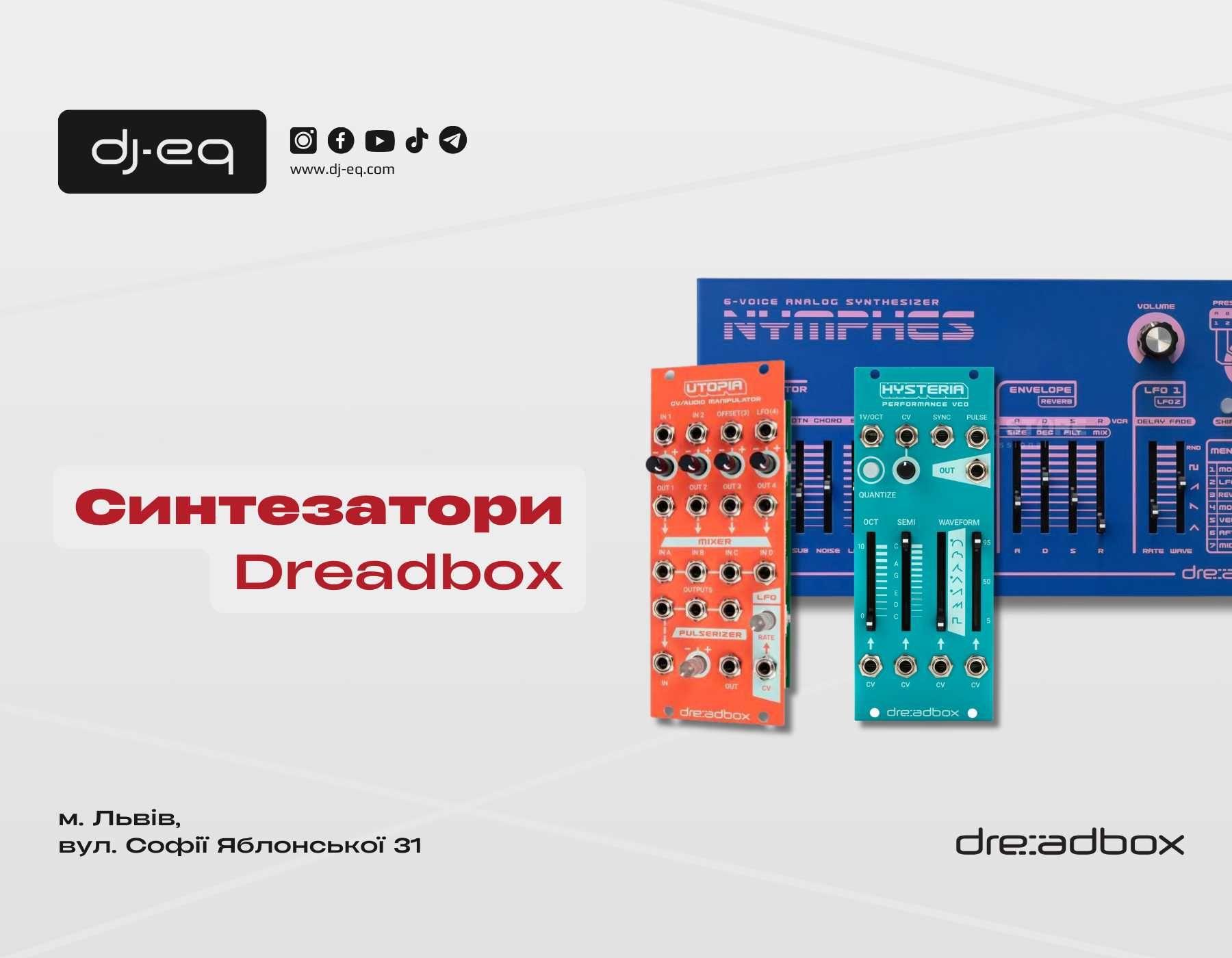 Синтезатори Dreadbox | ВСІ МОДЕЛІ