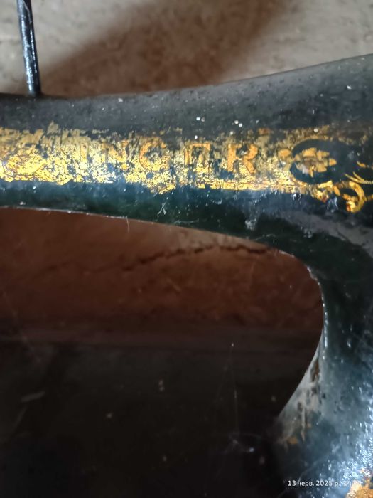 Швейна машинка зінгер