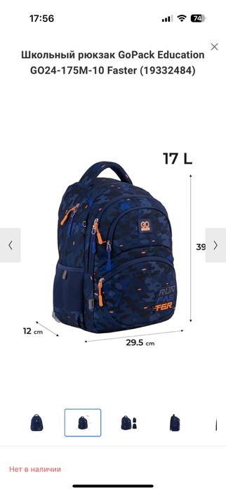 Школьный рюкзак ранец шкільний рюкзак портфель хлопчика