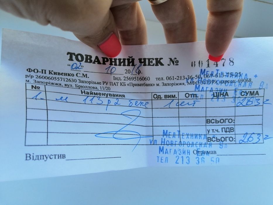 Бандаж новый