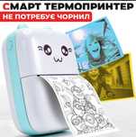 Міні-принтер дитячий портативний USB термопринтер + бумага