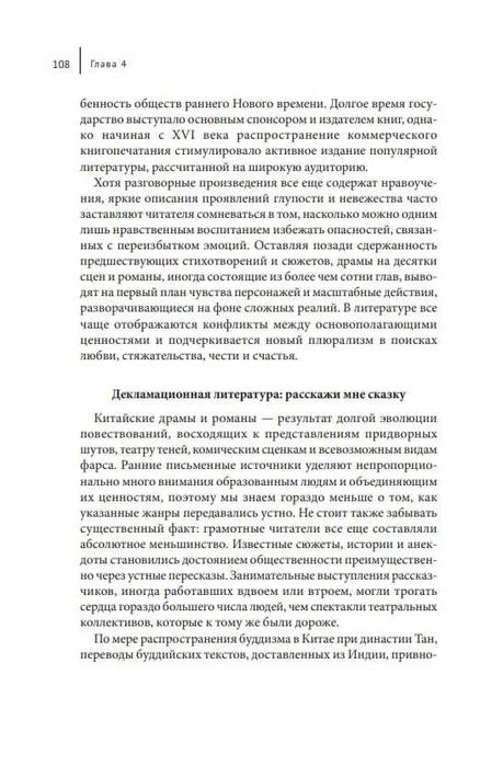 Китайская литература. Наикратчайшее введение - Сабина Найт