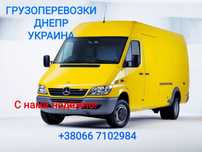 Грузоперевозки.