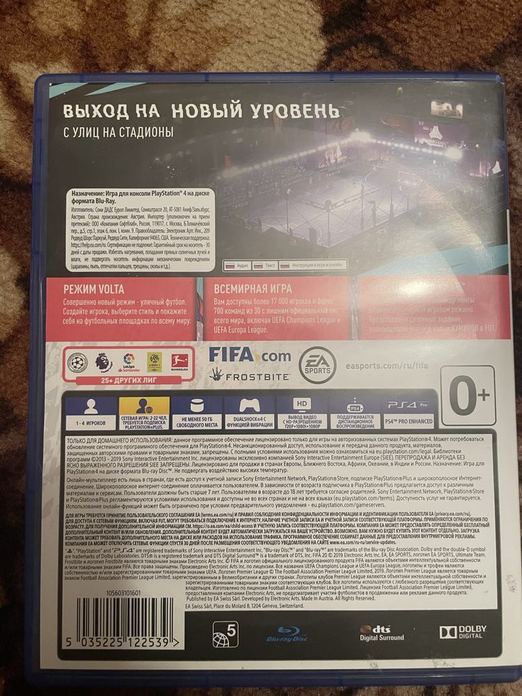 fifa 20 для пс 4/5