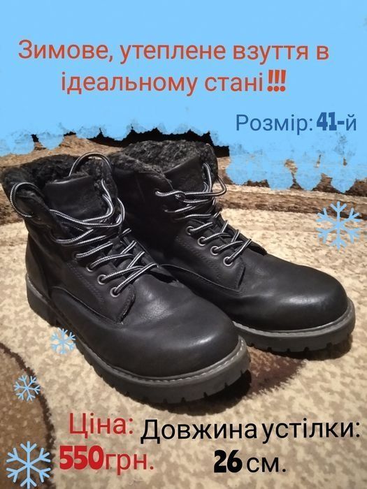 Лижні ботінки: "FISCHER" в ідеальному стані!