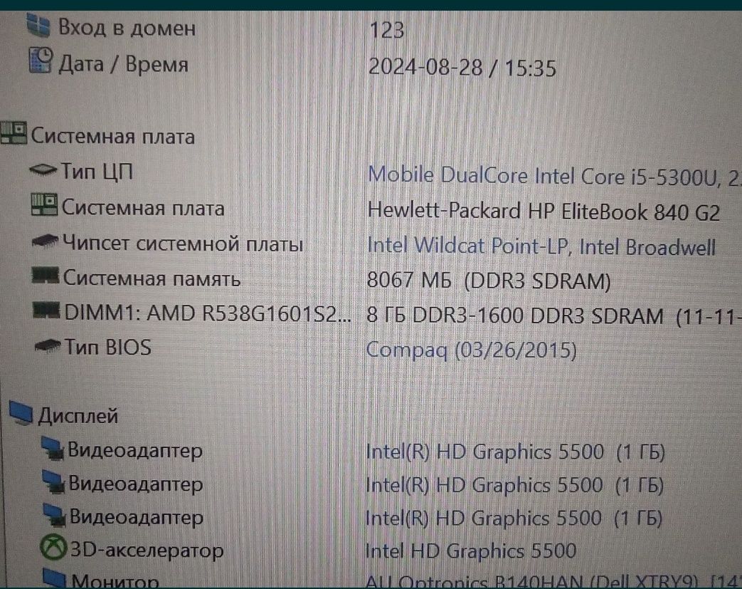 Пам'ять для ноутбука 8 ГБ ddr3 -1600 Exceleram, Apacer, AMD, гарантія