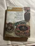 Книга Домашнее приготовление