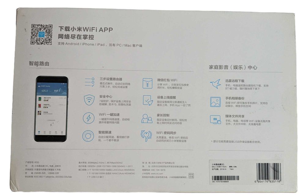 Router Xiaomi Mi WiFi R3G (Mi Router 3G) OpenWRT