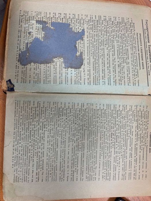 Грегор А. Железные конструкции. Том I. Стропила, прогоны, балки 1929г