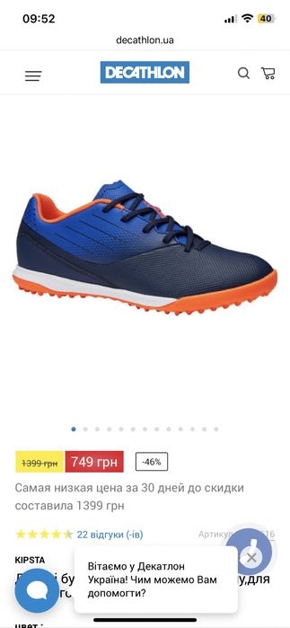 Футзалки,бутсы,кеды Decathlon,Puma
