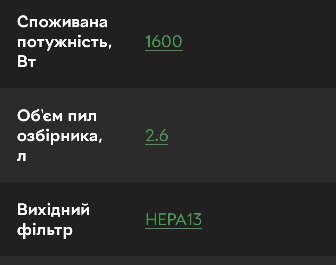 Миючий пилосос Thomas