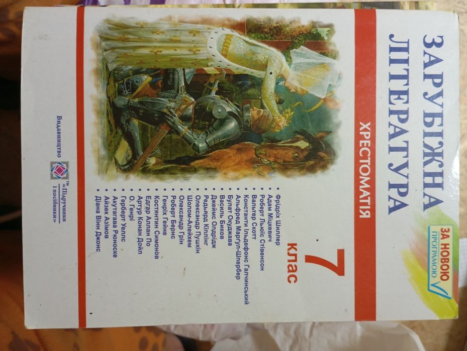 Література 7-8 клас