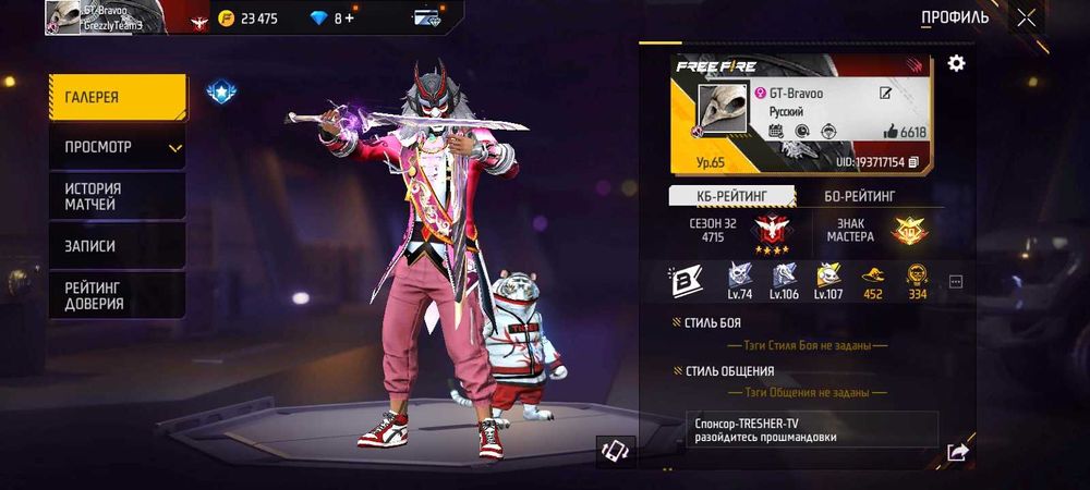 Продаю акаунт в грі Free Fire