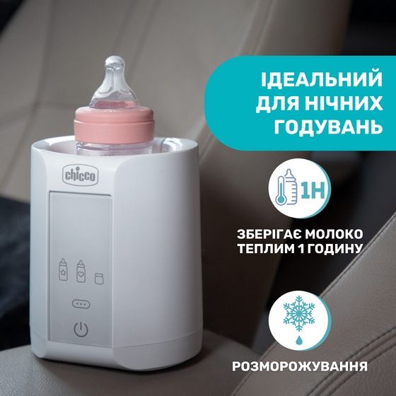 Підігрівач для пляшечок для дому та подорожей Chicco