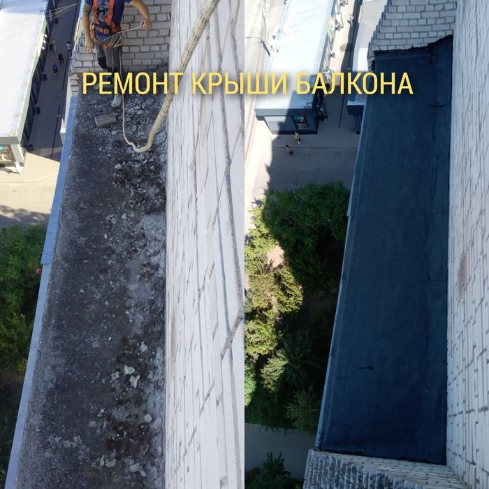 Ремонт крыш. балконов. Крыши дома. Гараж