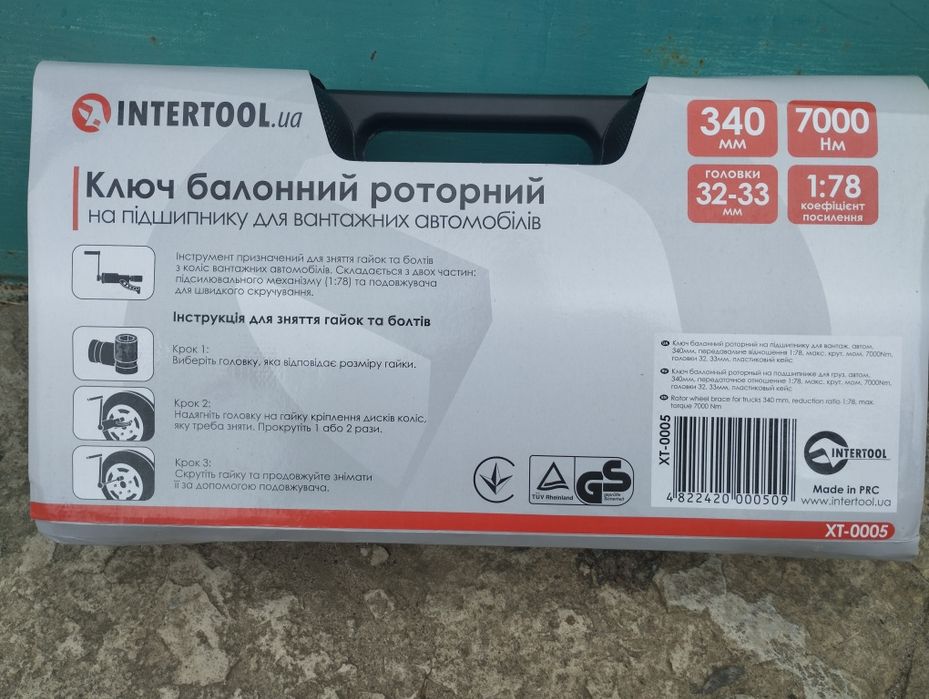 Ключ балонний роторний для вантажних автомобілів, м'ясорубка для фури.