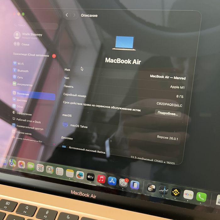 Apple Macbook Air 13 8/256 M1