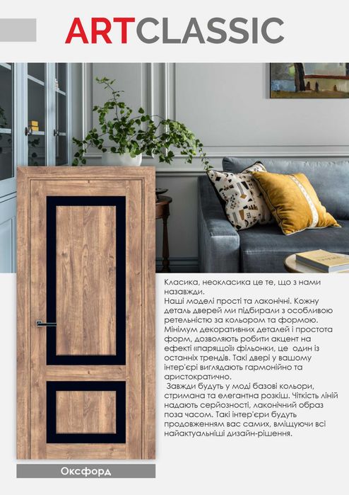 Двері міжкімнатні ArtPorte Прага