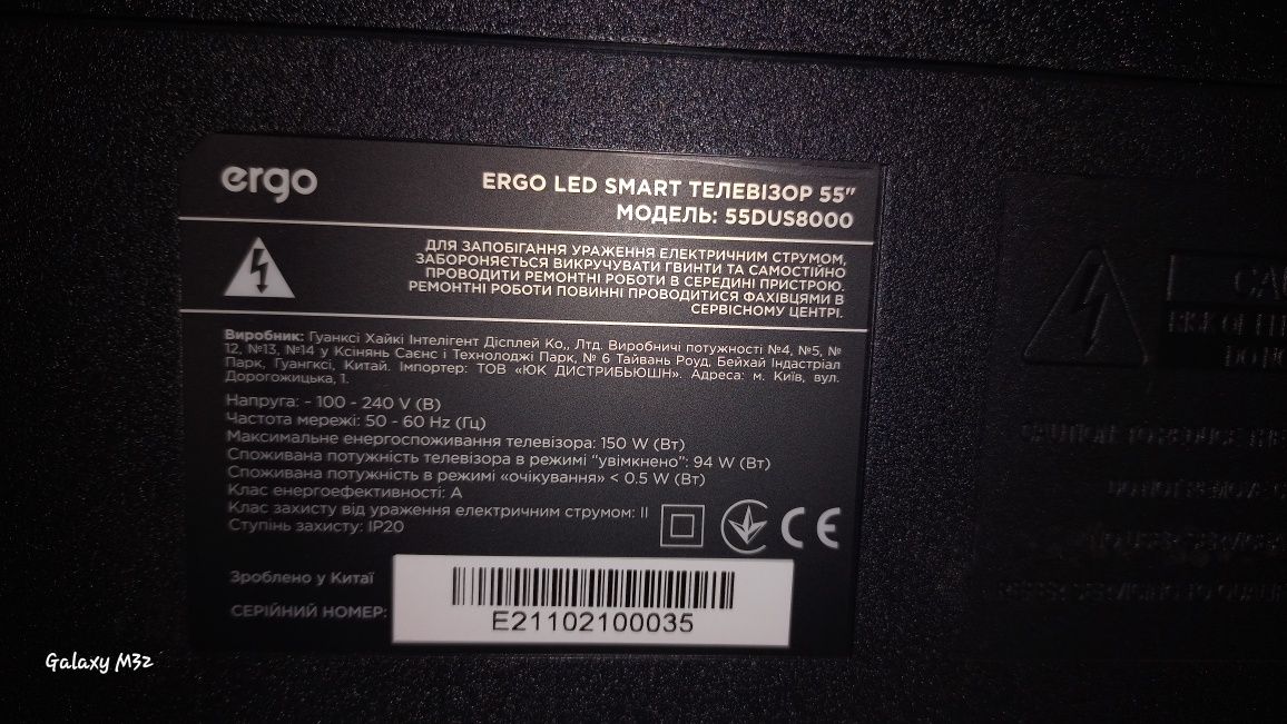 Продам пошкоджений Телевізор Ergo led smart 55"