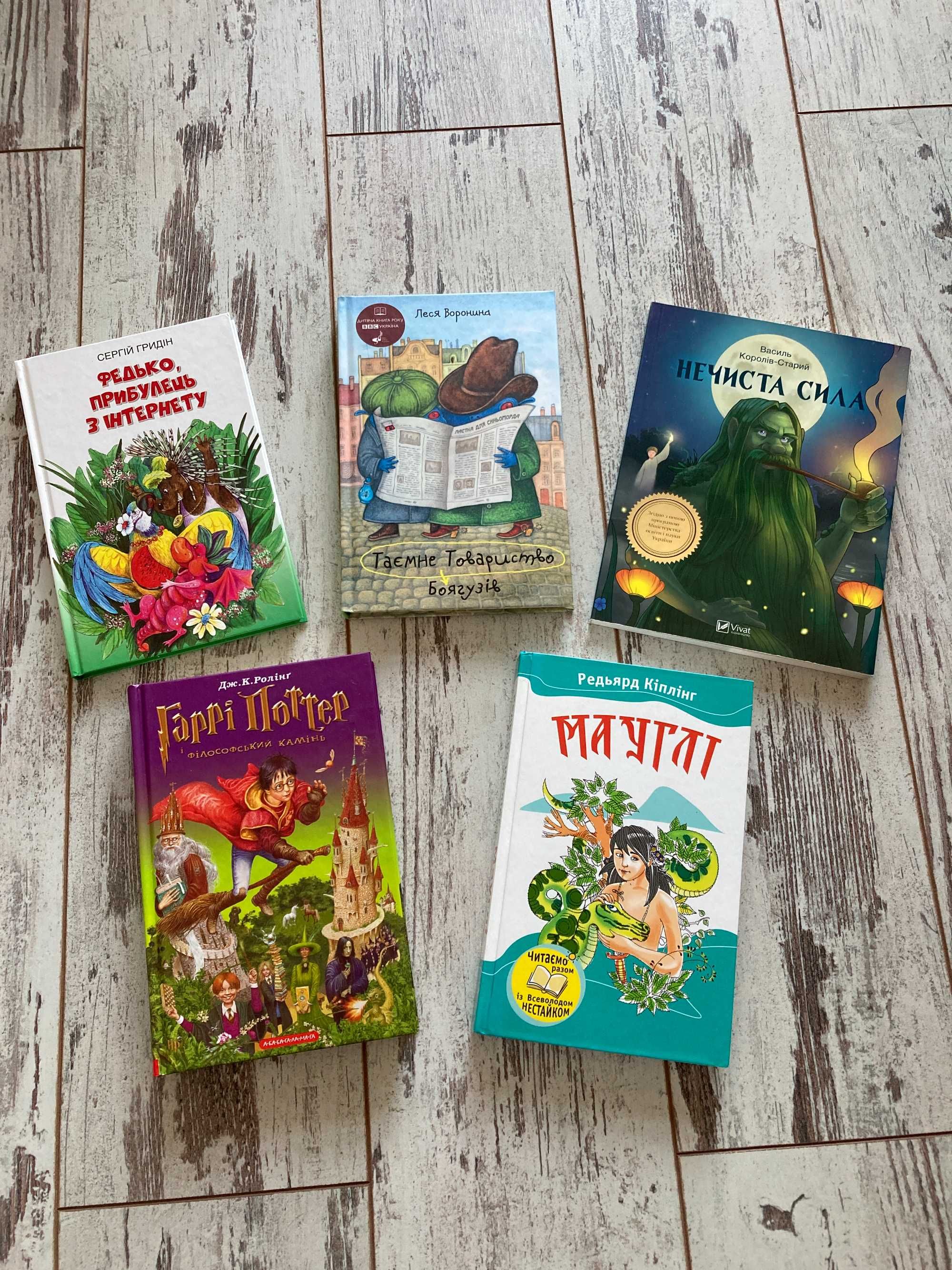 Шкільна програма література 5 клас - нові книги