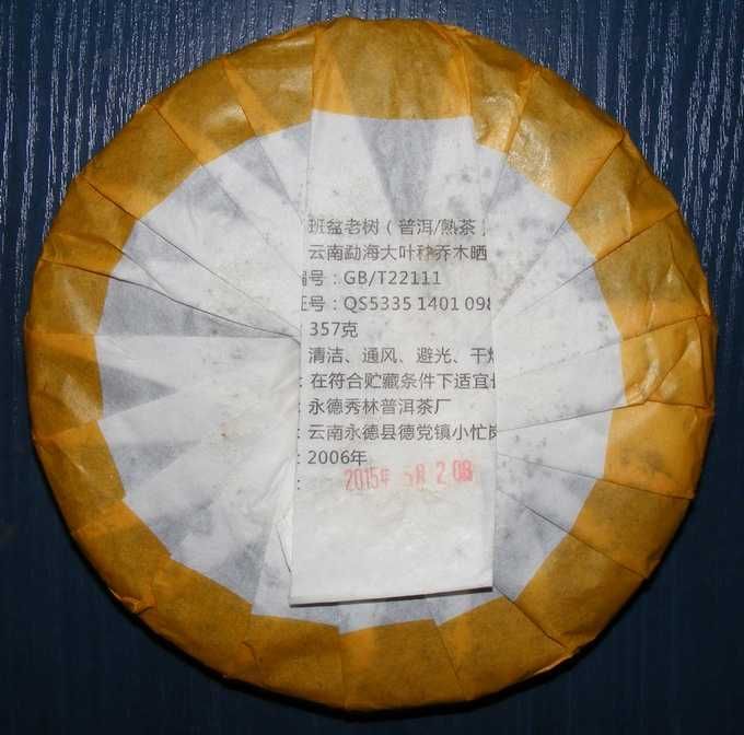 TEA Planet - Herbata PuErh Shu prosto z Chin - dysk 357 g. z 2006 r.