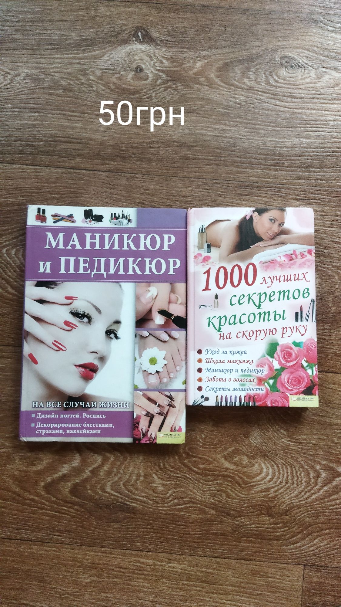 Книги для хазяйки