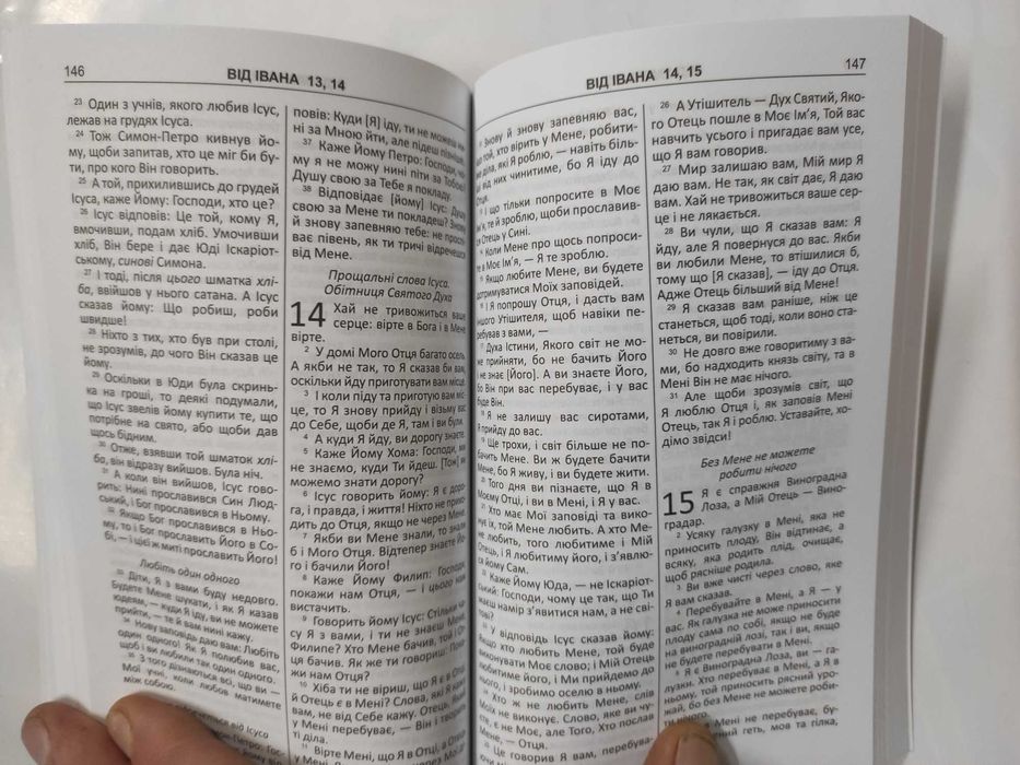 Новий Завіт Українське Біблійне Товариство