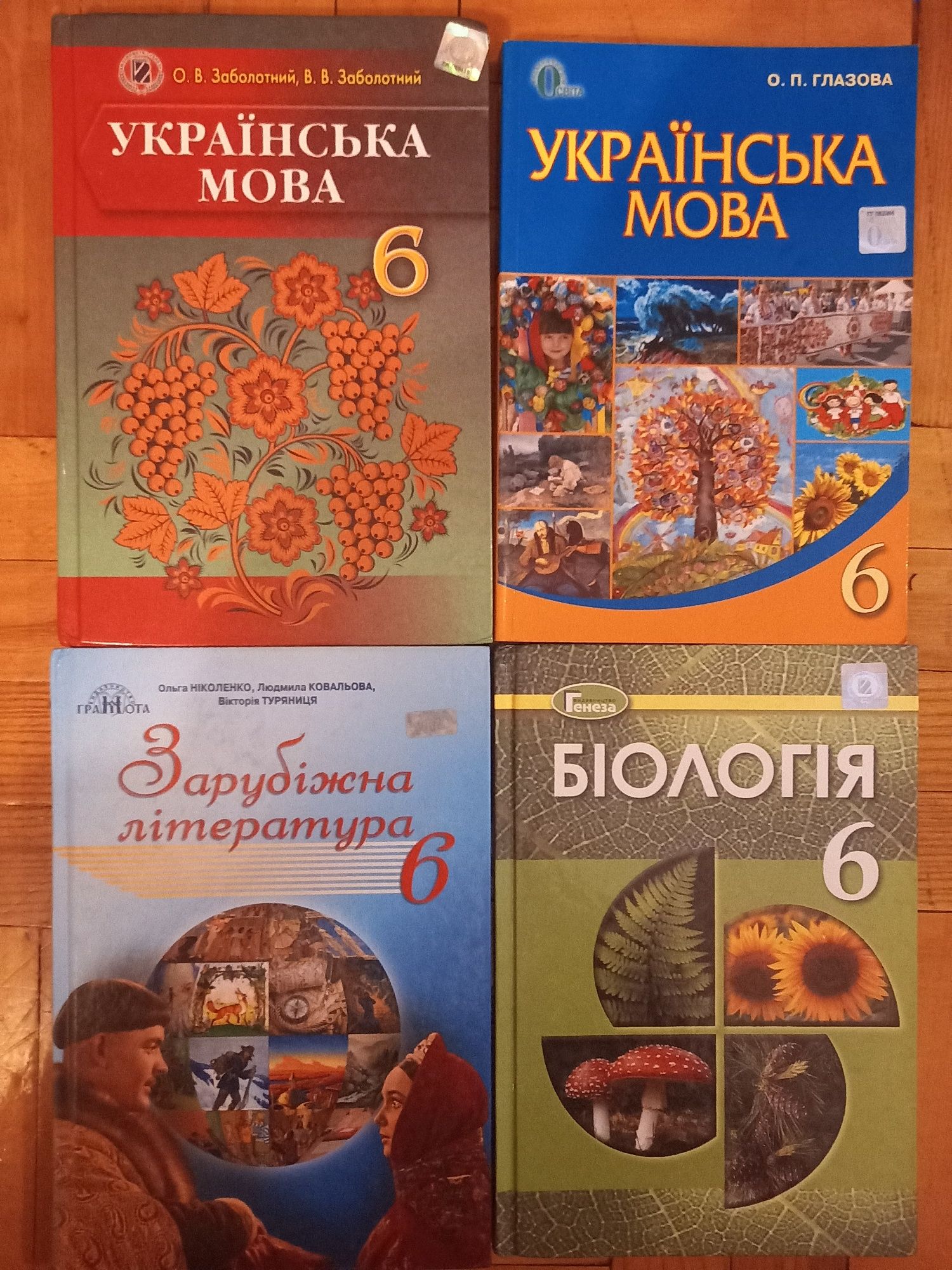 Учебники 3,5,6,7  класс