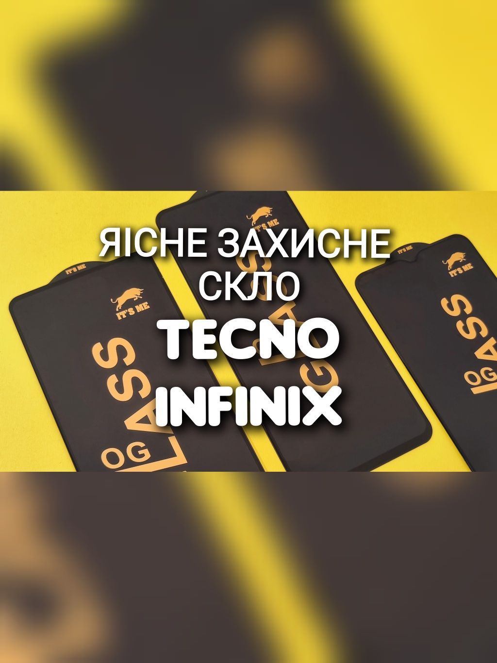 Защитное стекло на Infinix Hot 12 20 30 прочное олеофобка захисне скло