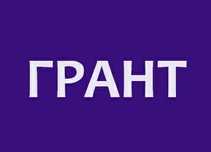 Бизнес план для Єробота грант на власну справу/сад/теплицю/переробне