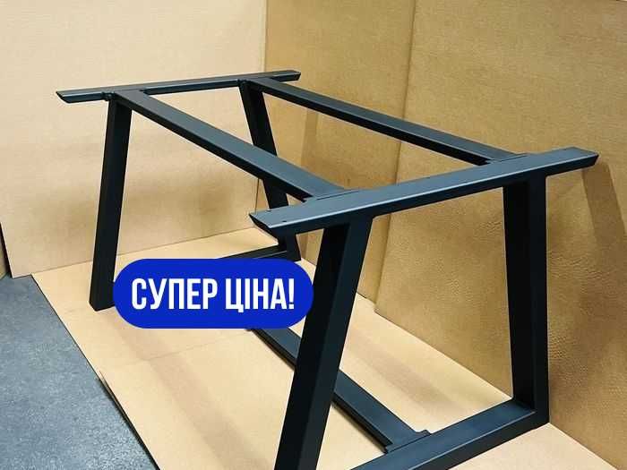 ТОП! Опори лофт для столу. Металева опора. Ніжки для стола, каркас