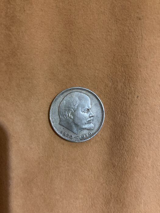 Монеты юбилейные ссср!