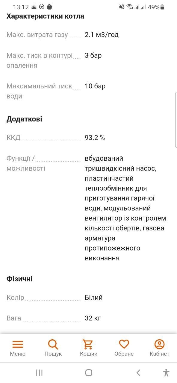 Продам двухконтурний газовий котел,турбований