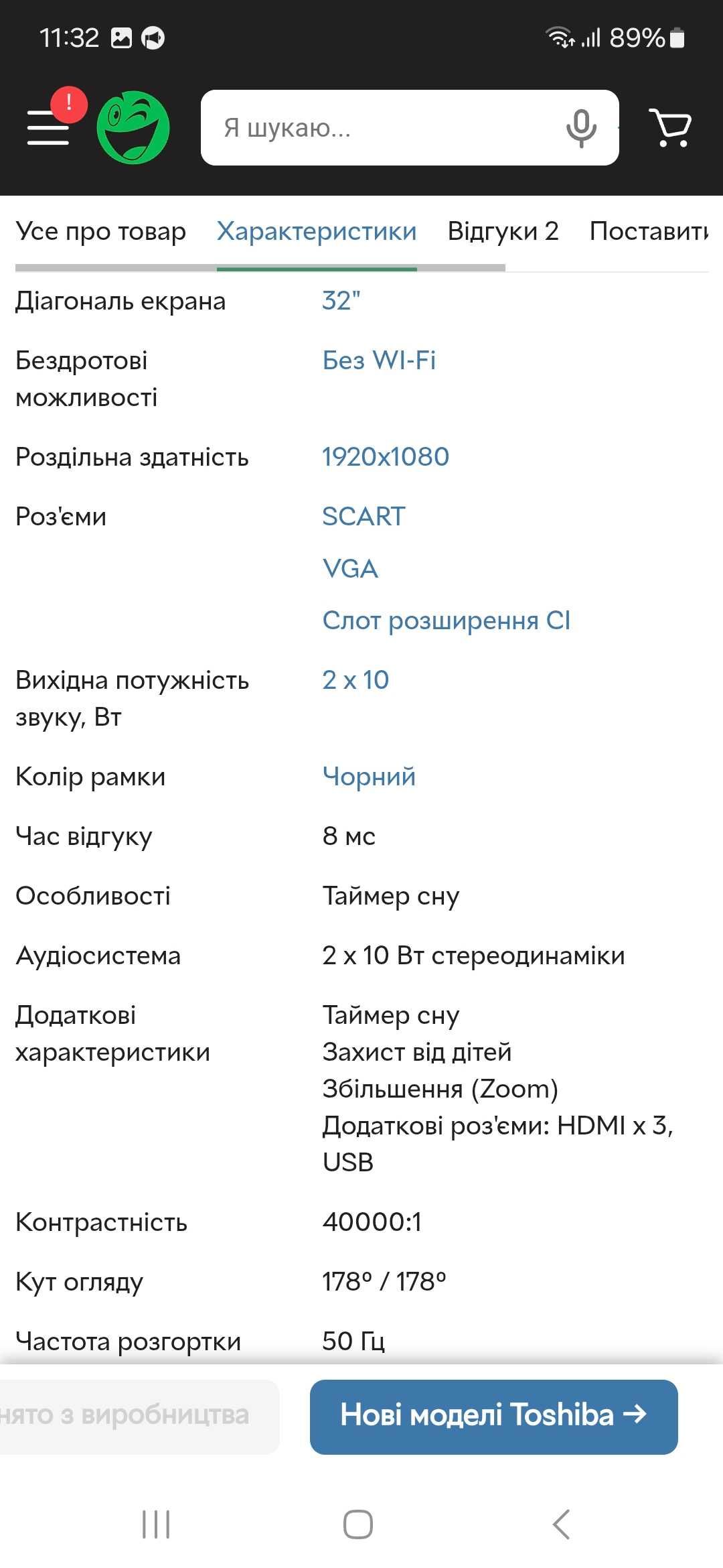 Продам телевізор б.у