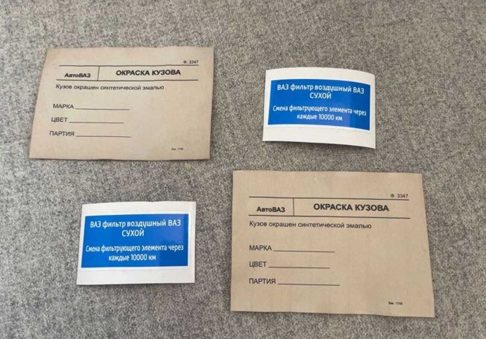 наклейка фильтра ваз классика 2101.2103.2106.2105 нива