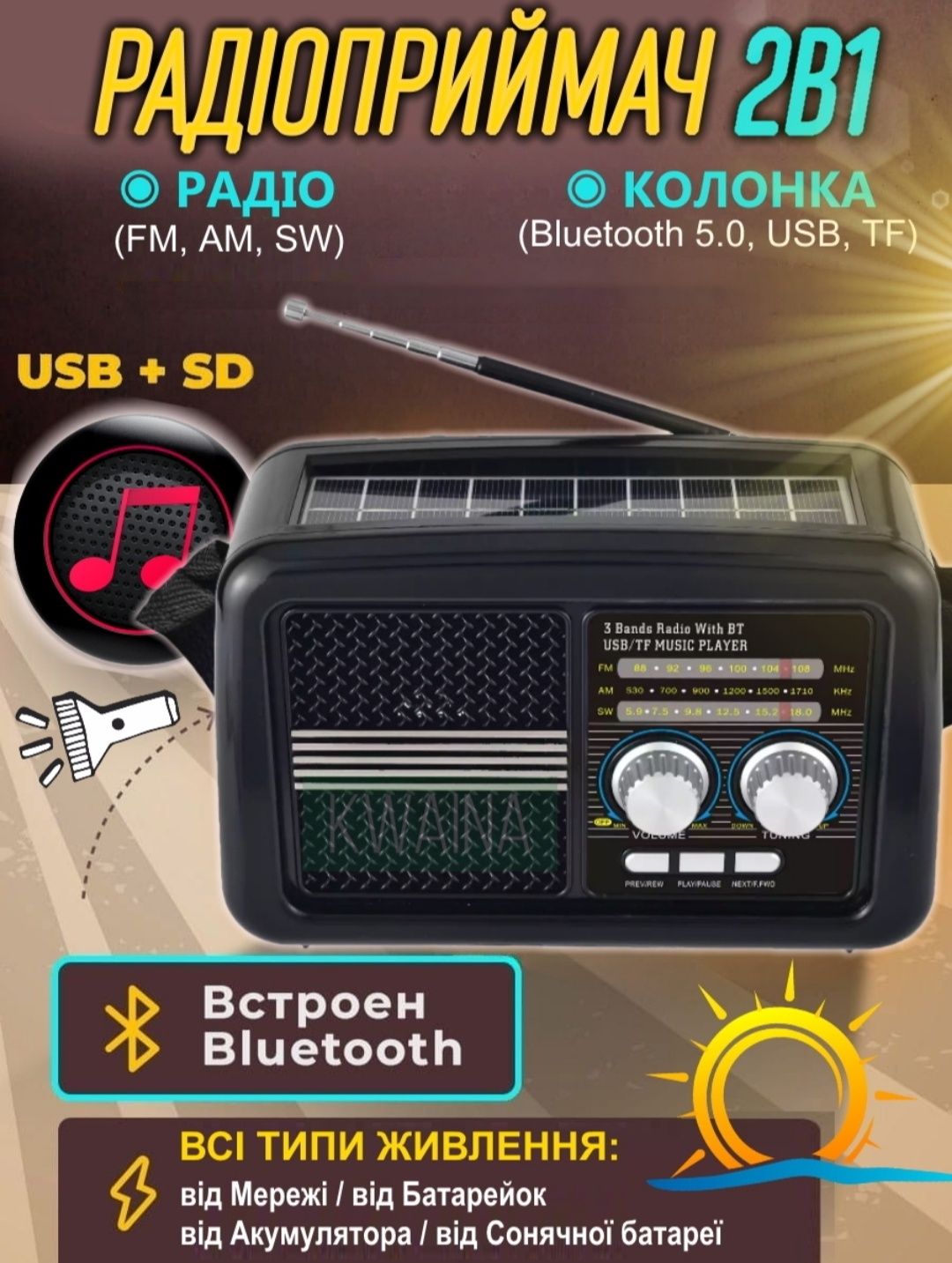 Портативна радіостанція MP3-плеєр з функцією Bluetooth заряджання (сон
