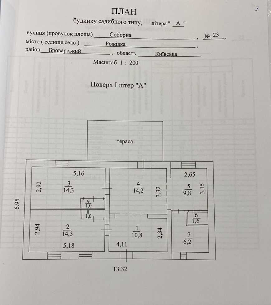 Продаж будинку в Рожівці (22 км від Києва)