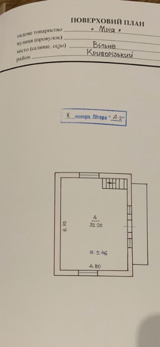 Продам дачу в Червоном шахтаре, садовое товарищество "Мрия".