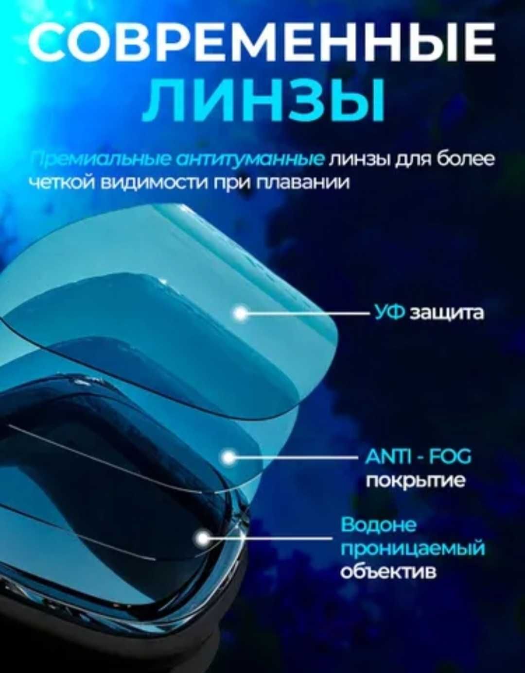 Профессиональные очки полумаска для плавания с берушами