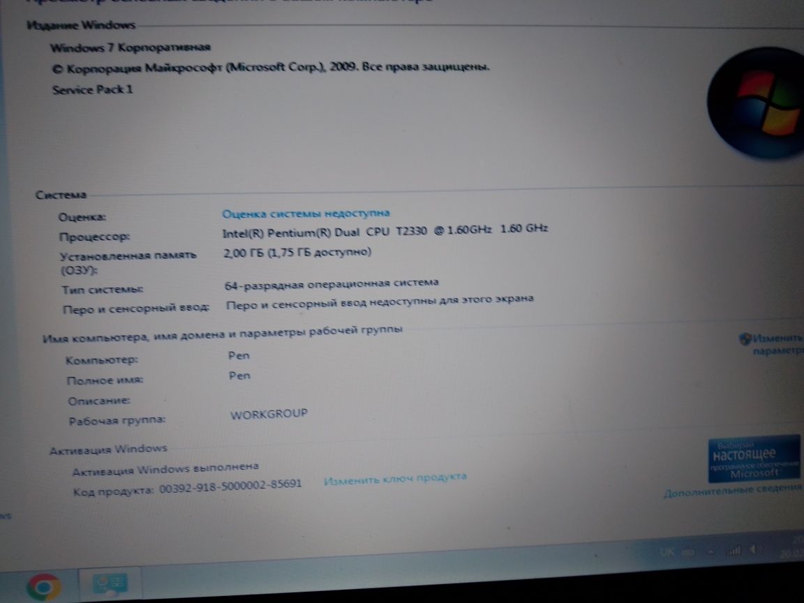Ноутбук Samsung R 58 plus. ВИНДОВС 7 АКТИВИРОВАНА