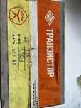 Транзистор П217в