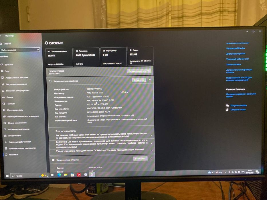 Игровой компьютер