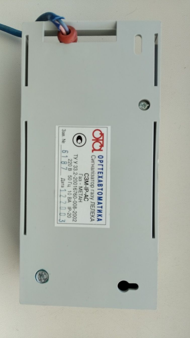 Газовый сигнализатор