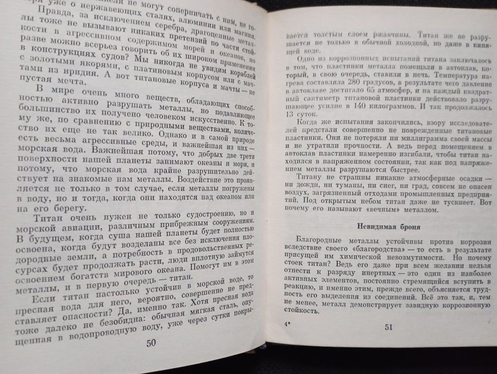 Книга Георгий Николаев Металл века
