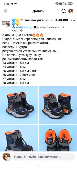 Чобітки для хлопчика зимові