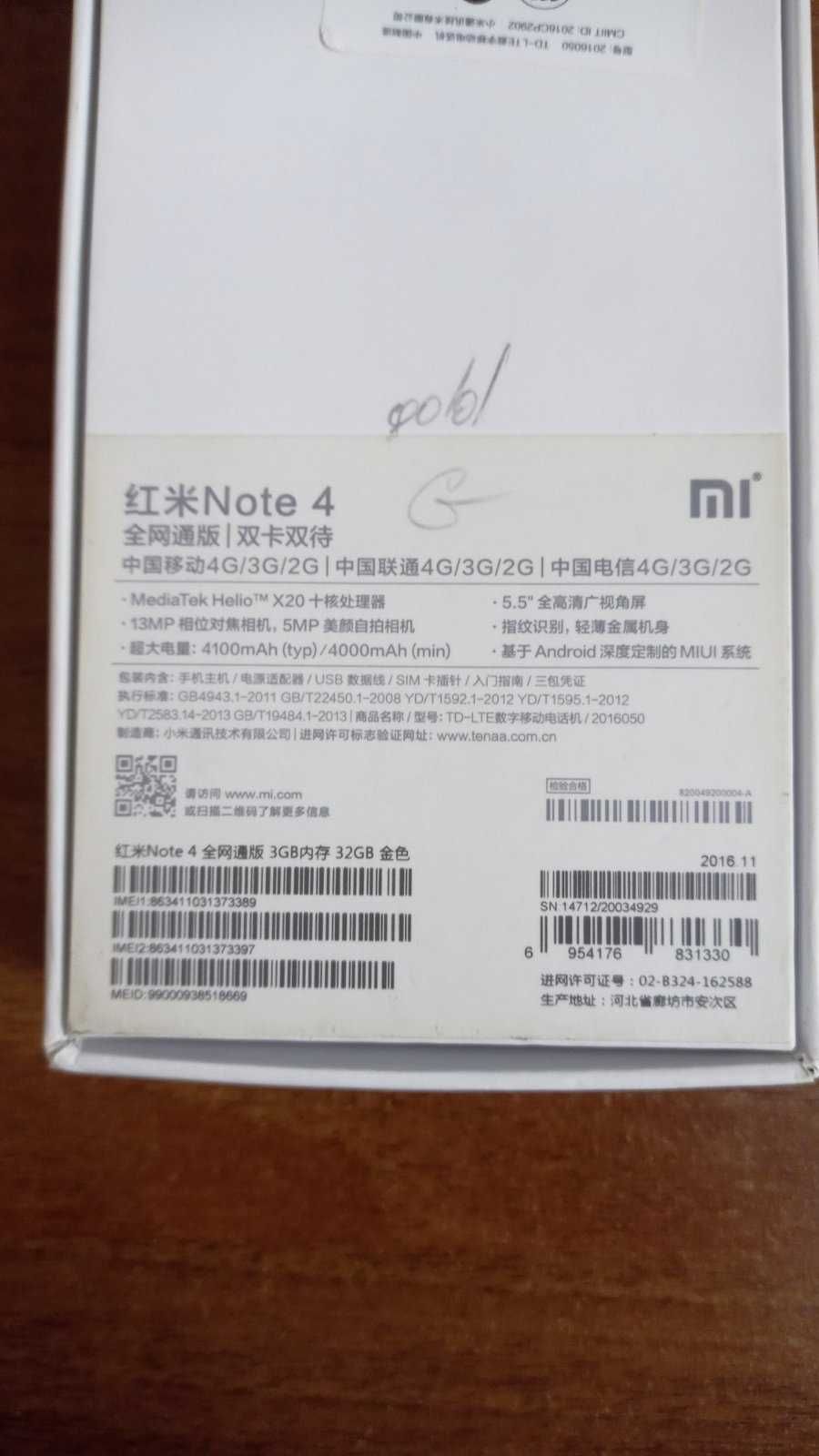 Телефон Xiaomi Redmi Note 4 (3/32) Gold